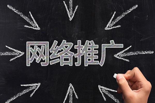 邓州网络推广公司介绍几个企业软文推广的发布平台